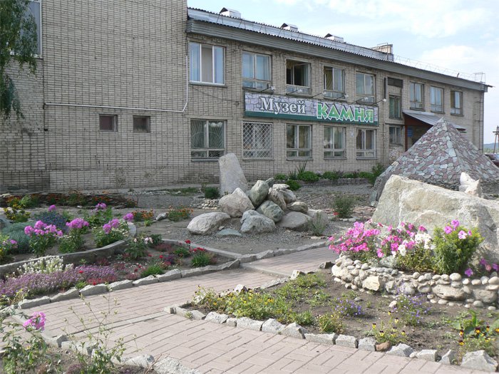 Музей камня в Майме